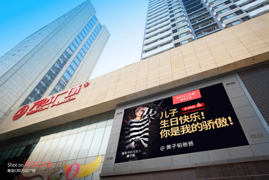 應援刷屏的正確姿勢，黃子韜“慶生體”了解一下