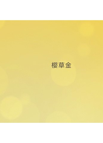 時(shí)尚搭配新選擇，華為nova3櫻草金閃亮登夏