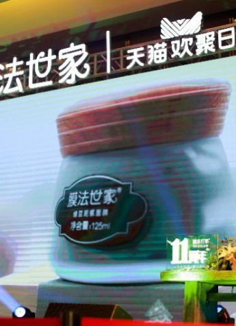 膜法世家11周年欢聚盛典，以初心再创新