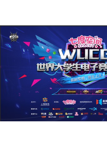 WUCG2018“拼薄”开战，七度空间见证中国女子电竞觉醒