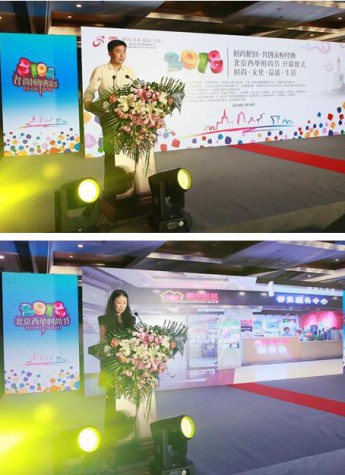时尚·文化·品质·生活 2018北京西单时尚节于今日上午开幕
