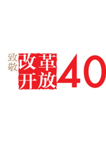 天王表創始人董觀明：我有幸趕上了改革開放的偉大時代