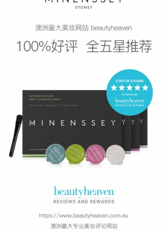 澳洲小众护肤品牌蔓索获Beauty Heaven五星推荐