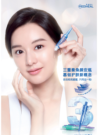 美迪惠尔, 在安全舒适的体验中见证完美肌肤
