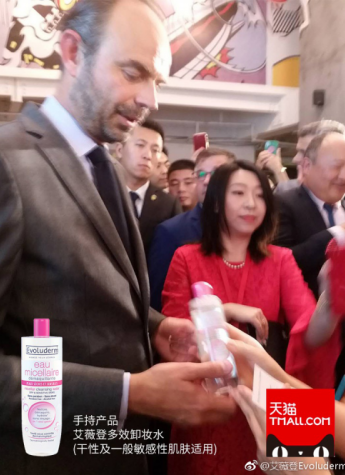 法國總理菲利普推薦的卸妝水品牌艾薇登EVOLUDERM登陸天貓了