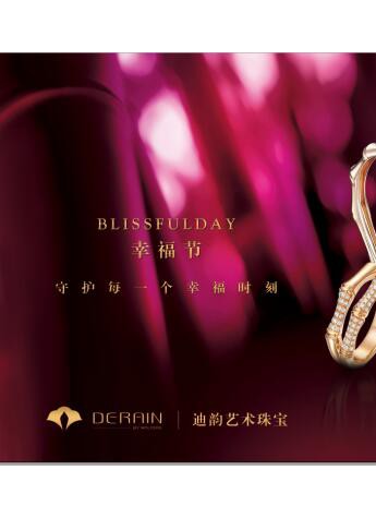 DerainByWolfers迪韻沃爾弗斯藝術(shù)的“竹”詮釋最美的幸福節(jié)