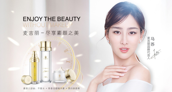 麥吉麗Mageline素顏三部曲：娛樂圈公開的秘密