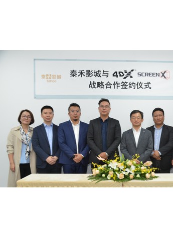 CJ 4DPLEX与北京泰禾影视文化发展有限公司签订影厅战略合作协议