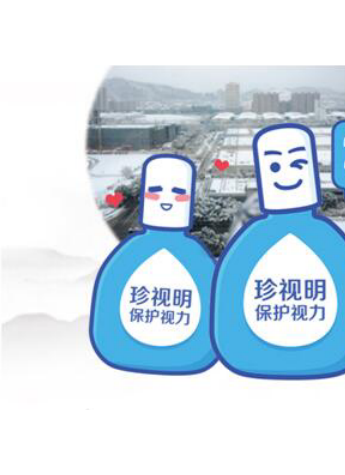 “保護(hù)視力，開學(xué)送秘籍”珍視明品牌日鉅惠獻(xiàn)禮