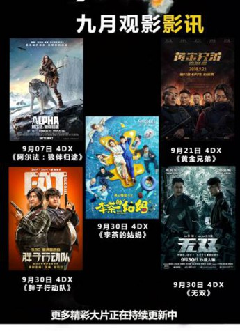 中外大片“燃烧”9月，人狼组合开启史前冒险之旅