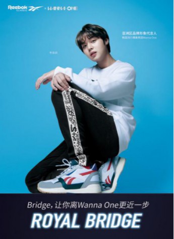 Bridge, 讓你離Wanna One 更近一步Reebok Royal Bridge
