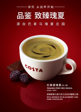 COSTA COFFEE ：以实力定义讲究生活的品质之选