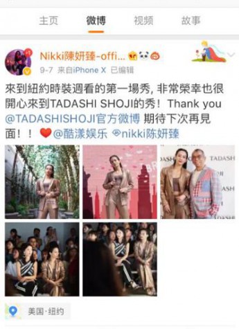 一瓶礦泉水也能走上秀場，“國潮”涵養泉了解一下