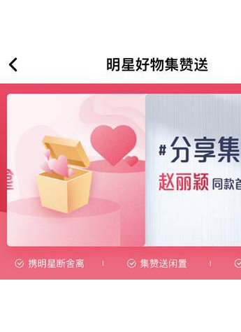 想拿爱豆好物过中秋？拍拍二手免费送你！