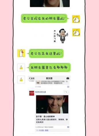 丸美“眼”技撩动朋友圈，本土美妆品牌怎么做好社交营销？