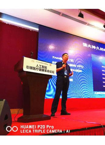 共享健康生态，华为爱肌肤亮相2018深圳国际BT领袖峰会