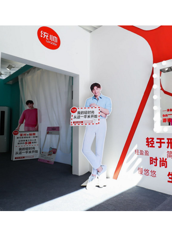 统帅电器为年轻人搭建1㎡时尚空间落地北京