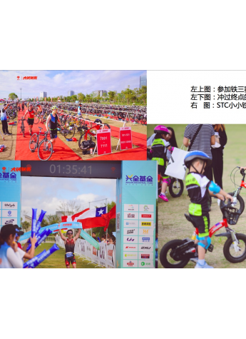 2018滴水湖大鐵耐力運動嘉年華打造全新上海體育運動綜合活動名片