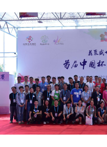 首届“中国杯”组合盆栽大赛在安徽阜阳精彩开赛