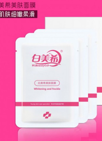 羨慕水光少女肌 用護(hù)膚神器白美希WIBEAUTYGO對抗衰老