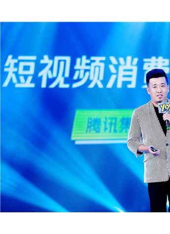yoo視頻“賽道”模式引領短視頻新潮流 騰訊林松濤：讓天下沒有被埋沒的才能