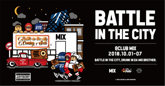 猫王收音机 &MIX “Battle in the city”纪录 街头文化 ，为年轻人发声