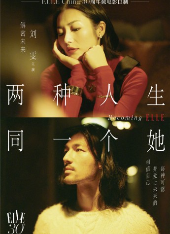 ELLE30周年微电影上线，倪寒尽搭档刘雯为你《解密未来》
