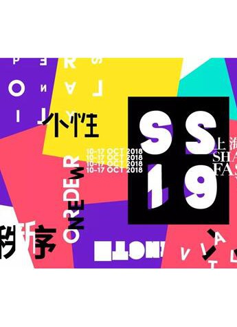 金纺X上海时装周|够“香”才够时尚，上海时装周要有神秘大动静