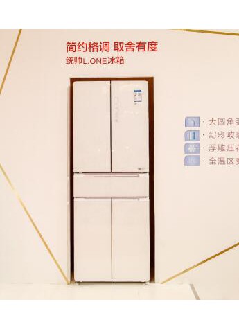 统帅冰箱前3季度业绩倍速增长持续领跑行业