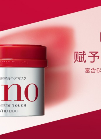 受損秀發(fā)的救星，fino“紅寶瓶”