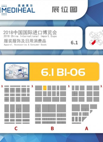 美迪惠尔携全线产品，参加首届中国国际进口博览会