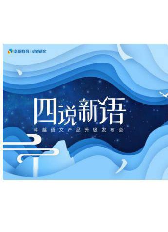 素养时代，卓越教育为孩子成长赋能的三大秘籍