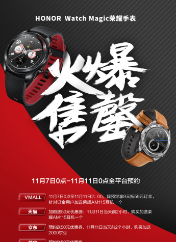輕薄長續航榮耀手表首銷售罄，智能手表迎來快速普及時代及時代