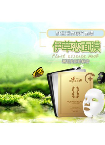 纯净野生甘草植物精粹 伊草恋安全呵护肌肤健康