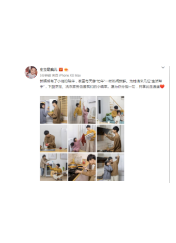 “快樂男聲”民謠王子左立婚房住進全套統帥L.ONE