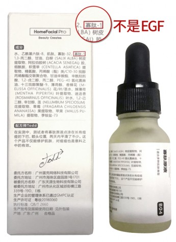 资深成分党告诉你：皮肤修复请认准EGF——人寡肽-1