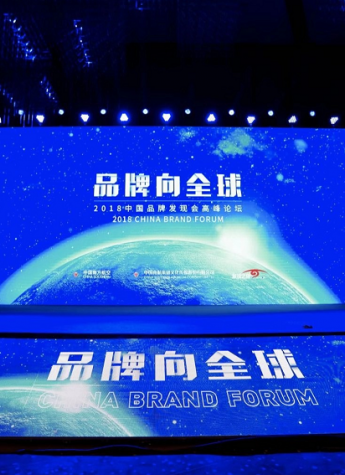 品牌向全球！一汽大众、雅迪等国内龙头企业受邀参加中国品牌发现会高峰论坛