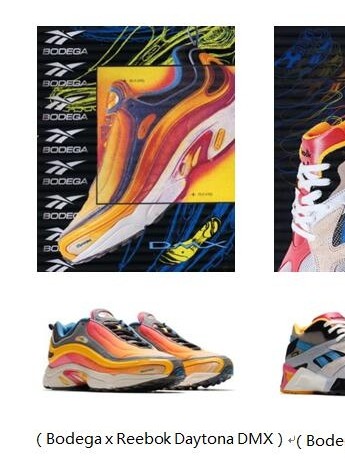 Bodega x Reebok上海限定联名 经典重生 穿梭钢筋水泥森林