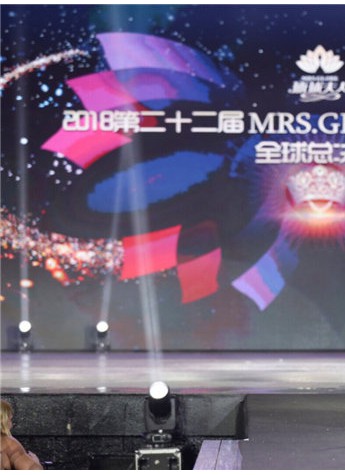 亚太夫人卓玛措荣获第22届环球夫人全球总决赛民选冠
