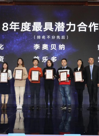 爱可乐旅行箱获SMG 2018年度最具潜力合作伙伴奖