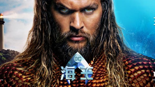 4DX with ScreenX融合厅《海王》上座率高达78%，特效影厅或成未来观影趋势