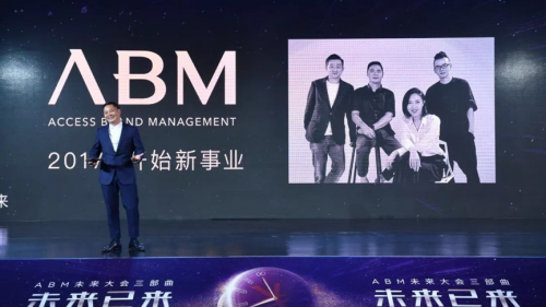 ABM·BEST“未来已来”峰会落幕：从0到1为个体创业者赋能！