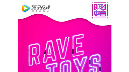 「RAVE TOYS」即刻電音聯名潮流玩具展開啟，呈現心智障礙者參與作