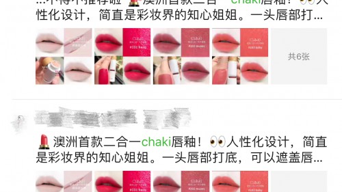 扒一扒最近火得不得了的澳洲二合一Chaki唇釉