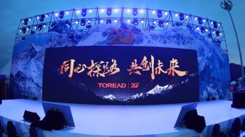 同心探路 共創未來丨探路者20周年雪山慶典，發布新LOGO