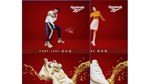 2019 Reebok新年限定系列 开启金生水起的猪年