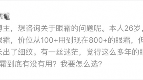 Get我的本命眼霜，跟干纹眼纹说byebye