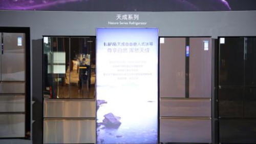 卡萨帝天成智能冰箱将于3月上市 以AI赋能智慧生活