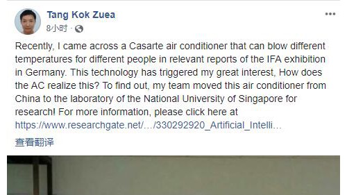卡萨帝天玺空调成新加坡国立大学教授研究对象