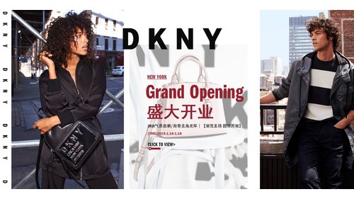 2019新年伊始 美國紐約時尚輕奢品牌DKNY正式入駐京東